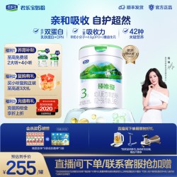 君乐宝 臻唯爱3段乳铁蛋白幼儿配方羊奶粉800g*1罐
