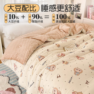 无印良品 被子 A类大豆纤维被芯 秋冬季加厚棉被 快乐腊肠狗 180*220cm 约5.8斤