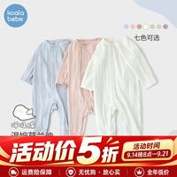 考拉鼻鼻 [印象莫兰迪·Q弹软糯连体衣]婴儿基础多色百搭肩开爬服 奶白 66cm