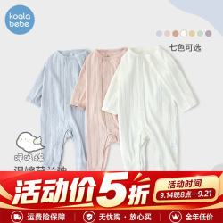 考拉鼻鼻 [印象莫兰迪·Q弹软糯连体衣]婴儿基础多色百搭肩开爬服 奶白 66cm