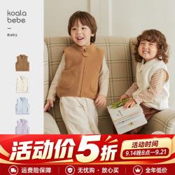 考拉鼻鼻 [暖绒童话背心·温暖叠穿]儿童秋冬保暖百搭摇粒绒外套 雾蓝 100
