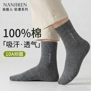 南极人 男士纯棉中筒袜子 5双装