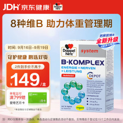双心 提代谢舒压力 复合维生素  0.073kg 盒装 60片