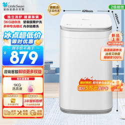 小天鹅 TB30VH80EPLUS