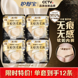 护舒宝 无痕奢柔安睡裤XL码12条