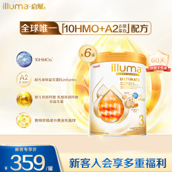 惠氏 6罐启赋未来Pro金耀3段10HMO婴儿奶粉800g瑞士进口A2奶源