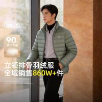 雪中飞 男式立领羽绒服轻薄简约挺括有型春秋保暖羽绒服男