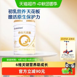 合生元 派星4段800g*1儿童奶粉含乳桥蛋白3-7岁新国标