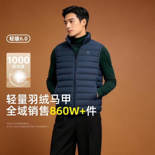雪中飞 2026新款羽绒马甲男短款立领轻薄羽绒马甲春秋通勤居家旅游