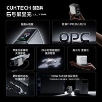 酷态科 6号 Ultra 100W氮化镓快充 手机充电器