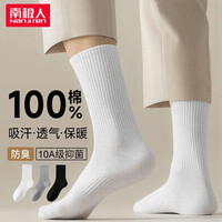 南极人 男士秋季纯棉中长筒袜子 6双