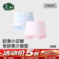 松山棉店 儿童奶滑内裤男女中大童莫代尔平角裤A类纯棉底裆柔软亲肤2026夏 樱粉+紫色 -女大童 2条 165