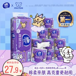 维达 有芯卷纸 棉韧4层180克*10卷 高克重 大分量纸巾  4层 180g/卷 10卷 提装
