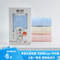 洁丽雅 毛巾礼盒纯棉加厚80g单条装吸水成人A类 6717礼盒装80g- 1条