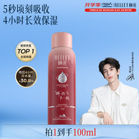 颐莲 玻尿酸深层补水喷雾100ml