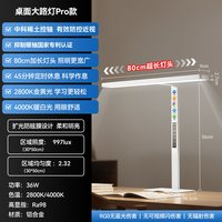 眼卫士 护眼灯防近视学生儿童高中生宿舍卧室学习专用读写阅读台灯