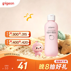贝亲 桃叶精华系列 婴儿爽身露 国产版 200ml