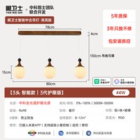 眼卫士 中科稀土控轴中古风客厅吊灯超亮宋氏美学胡桃木色大厅吊灯