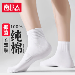 南极人 袜子男秋季纯棉中短袜 6双