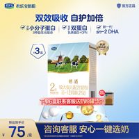 君乐宝 旗舰店恬适2段较大婴儿配方奶粉二段400g*3盒