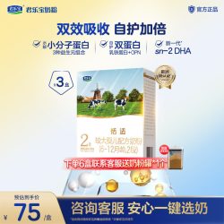 君乐宝 旗舰店恬适2段较大婴儿配方奶粉二段400g*3盒