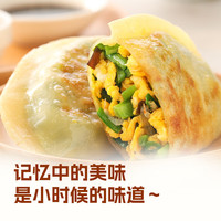 西贝 莜面村 纸皮韭菜盒子280g（4个）