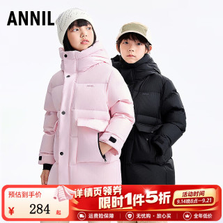 安奈儿 童装女童中长款羽绒服男童冬季中大童加厚防寒 冰云粉 110