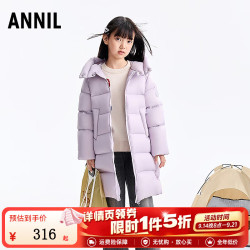 安奈儿 童装男童女童加长款三防羽绒服冬保暖加厚 迷迭紫 110