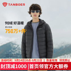 坦博尔 轻薄羽绒服男短款春季新款运动休闲便携连帽保暖外套 陨石灰