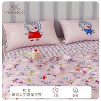 YEEHOO FOR MY BABY 英氏儿童小猪佩奇联名枕头套学生宿舍A类儿童枕套纯棉四季通用