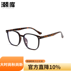 潮库 超轻TR90近视眼镜框+1.67防蓝光镜片