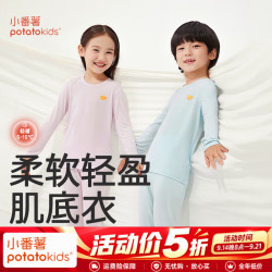 小番薯 莫代尔儿童秋衣秋裤睡衣男童居家高端家居服套装 牛奶白 0℃-15℃ 140