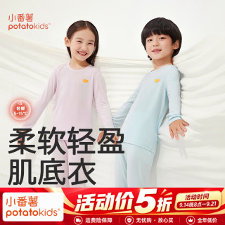 小番薯 莫代尔儿童秋衣秋裤睡衣男童居家高端家居服套装 牛奶白 0℃-15℃ 140