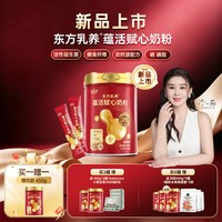 太子乐 蕴活赋心奶粉450g(30g*15条)
