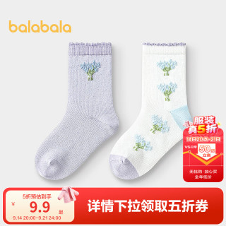 巴拉巴拉 儿童袜子春秋女童棉袜甜美袜提花亲肤柔弹无骨缝头两双装 白紫色调00317 5-7岁 120cm