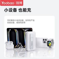 羽博 磁吸支架 22.5W快充 10000mAh 移动电源