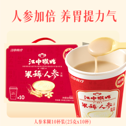 江中食疗 江中猴姑米稀原味米糊便携杯装早餐代餐冲饮养胃营养