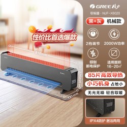 格力 NJF-X6020 踢脚线取暖器 黑色
