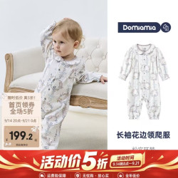 DOMIAMIA 婴儿连体衣 松实环梦 80cm