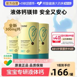 inne 小金条 液体钙镁锌 香橙味