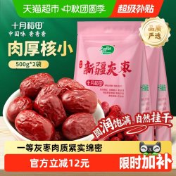 十月稻田 新疆灰枣