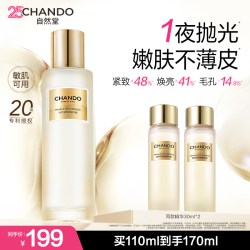 自然堂 极地圣水焕亮保湿控油爽肤水抗皱嘭弹