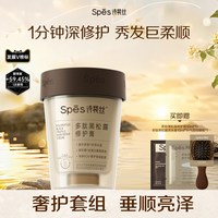 诗裴丝 修护膏