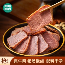 阳坊胜利 高蛋白酱牛肉开袋即食150g*4袋