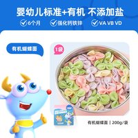 小鹿蓝蓝 肉蔬多维蝴蝶面 600g
