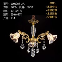 澳米 全铜欧式客厅吊灯轻奢水晶灯简约大气餐厅书房朝下美式铜吊灯