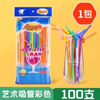 宝选 吸管一次性单独包装独立产妇儿童食品级宝宝奶茶吸大粗一次性吸管