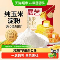 展艺 玉米淀粉