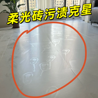 景旺 柔光砖哑光砖清洁膏 多功能清洁剂