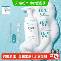 珂润 Curel 珂润 润浸保湿洁颜泡沫 150ml